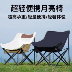 折疊可攜式月亮椅懶人椅戶外野外露營桌椅休閒靠背超輕椅子釣魚凳子