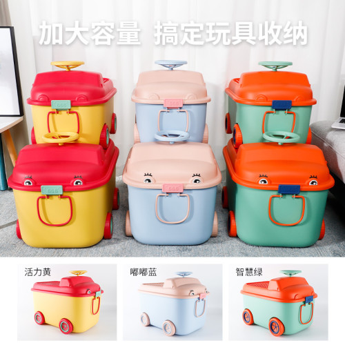 兒童玩具收納箱家用衣物塑膠筐子大容量儲物盒寶寶滑輪整理箱