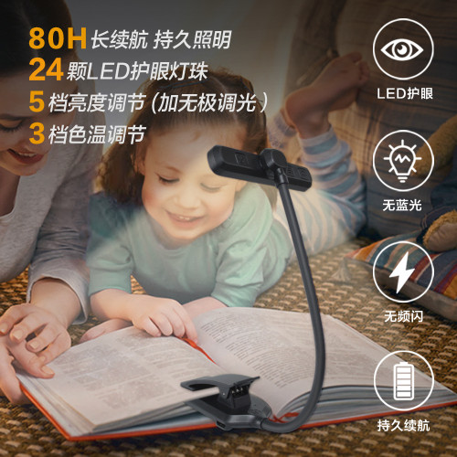 雙排燈珠led閲讀燈旋轉燈頭護眼夾書燈TYPE-C充電夾子燈