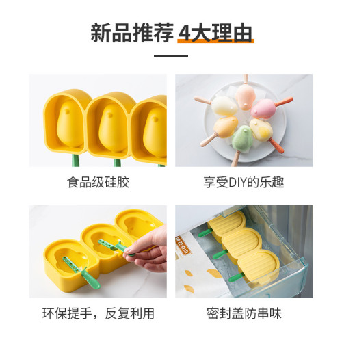小鳥冰棒模具盒 兒童家用自製雪糕冰棍冰淇淋冰格製冰器