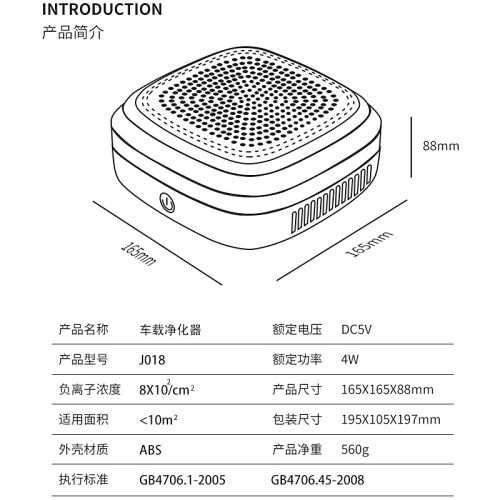 車用負離子空氣淨化器 USB可攜式桌面除菸除塵小型空氣清淨機