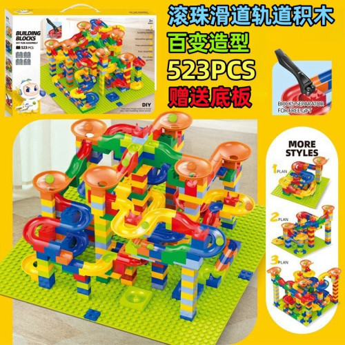 兒童滾珠滑道軌道積木拼裝滾珠大小顆粒拼插玩具益智力男女孩禮物