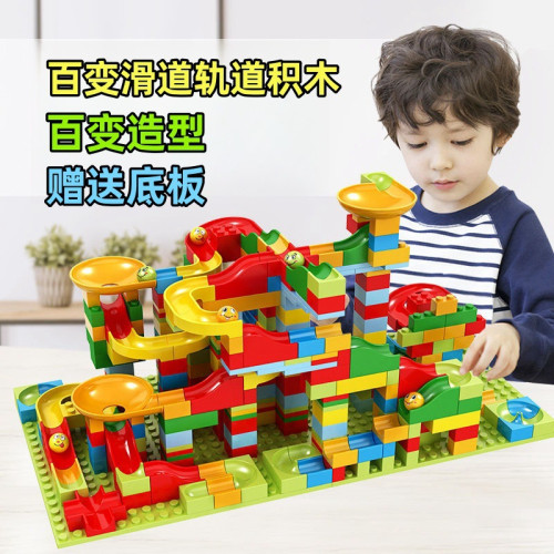 兒童滾珠滑道軌道積木拼裝滾珠大小顆粒拼插玩具益智力男女孩禮物