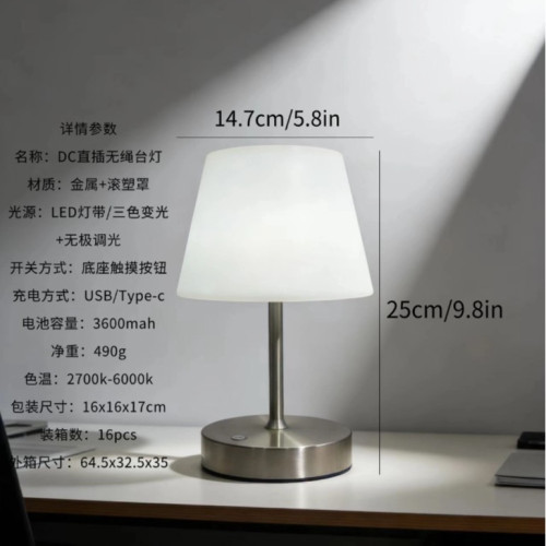 氛圍感臥室床頭台燈裝飾擺件小夜燈創意dc接頭直插無線金屬照明燈