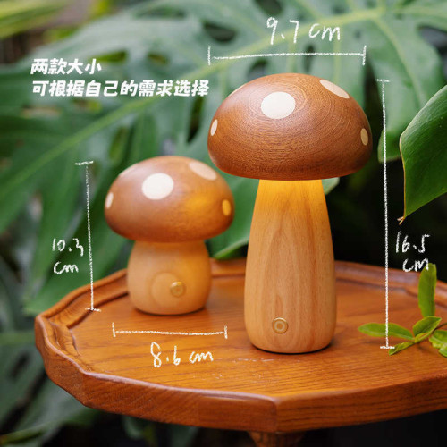 蘑菇台燈擺件櫸木INS實木床頭燈氛圍LED創意觸控充電小夜燈烏檀木