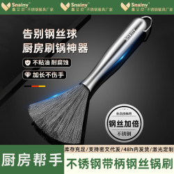 不鏽鋼刷鍋用的刷子鍋刷家用加長鋼絲清潔廚房除汙垢不傷鍋刷碗