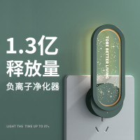 負離子空氣淨化器家用衛生間除異味除臭除甲醛器滿天星氛圍燈