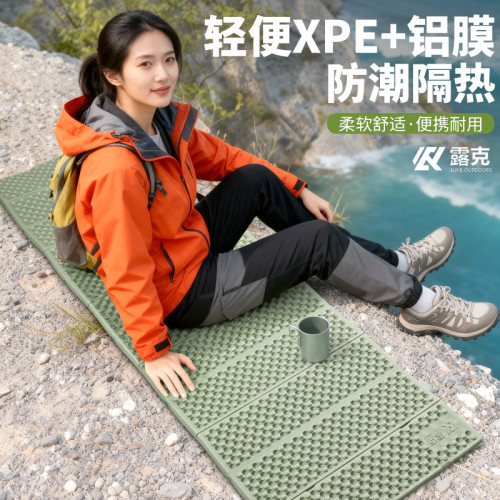 戶外露營蛋巢墊可攜式折疊加厚蛋槽防潮墊野餐墊子蛋殼坐墊