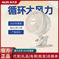 奧克斯空氣循環扇usb夾式桌面小風扇低音小型學生宿捨床上迷你