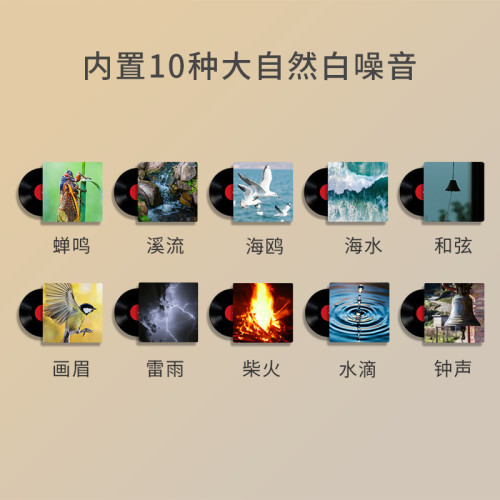 智能白噪音睡眠儀充電定時夜燈 起夜喂奶安撫儀 可攜式七彩小夜燈