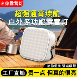 露營燈超長續航戶外野露營天幕夜市擺攤充電照明燈