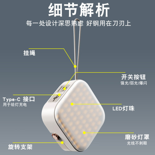 露營燈超長續航戶外野露營天幕夜市擺攤充電照明燈