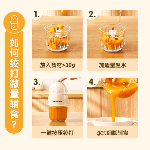 志高嬰兒寶寶輔食奶昔機小型家用迷你絞肉米糊機小容量攪拌料理棒