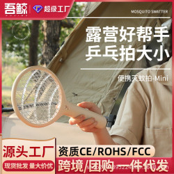 迷你電蚊拍小型露營可攜式車用車用戶外強力家用充電式宿捨滅蚊拍