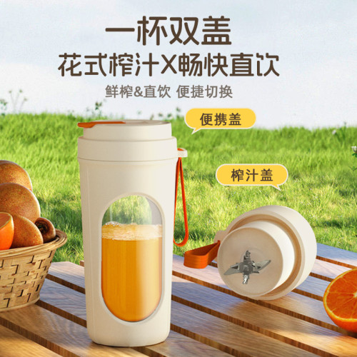 新款榨汁機可攜式充電小型榨汁杯家用多功能果汁攪拌機榨汁機