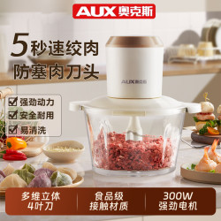 奧克斯絞肉機家用電動小型多功能料理機打肉餡蒜泥蓉攪拌辣椒碎