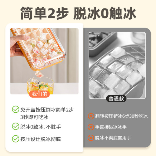 T設計冰塊模具食品級按壓式冰格家用冰箱儲冰製冰盒凍冰塊神器
