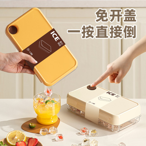 T設計冰塊模具食品級按壓式冰格家用冰箱儲冰製冰盒凍冰塊神器
