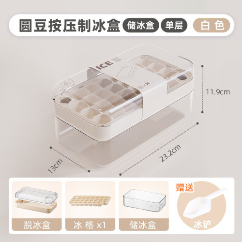 T設計冰塊模具食品級按壓式冰格家用冰箱儲冰製冰盒凍冰塊神器