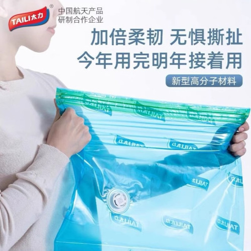 太力免抽氣真空壓縮袋家用被子立體袋子衣物密封羽絨服衣服收納袋