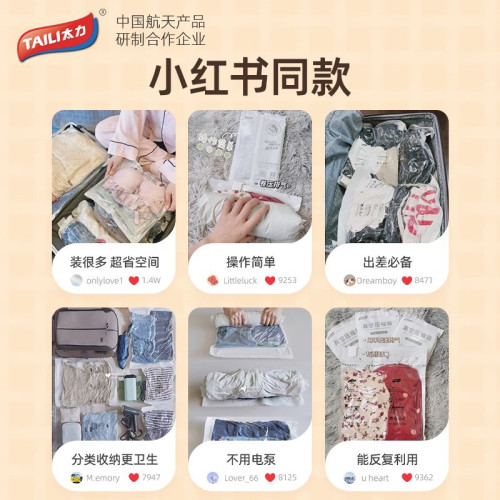 太力真空壓縮袋免抽氣旅行整理收納袋隔髒衣服打包袋旅遊行李箱用