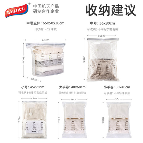 太力免抽氣旅行真空壓縮袋衣服收納袋出差整理袋行李箱用收納