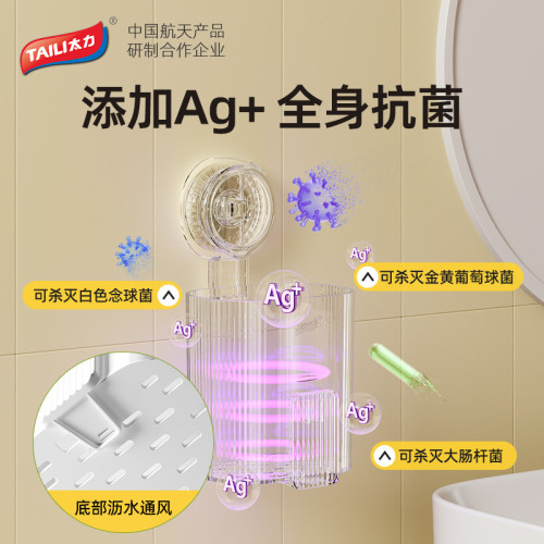 太力牙刷架置物架免打孔壁掛刷牙杯輕奢牙具漱口杯電動牙刷架子
