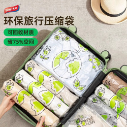 太力旅行真空壓縮袋行李箱專用衣服加厚收納袋出差打包分類真空袋