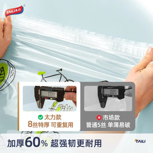 太力旅行真空壓縮袋行李箱專用衣服加厚收納袋出差打包分類真空袋