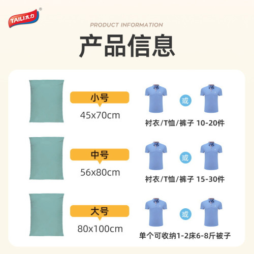 太力真空壓縮袋免抽氣衣服被子加厚收納袋搬家旅行真空袋壓縮袋