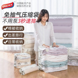太力免抽氣真空壓縮袋衣服收納袋被子衣物棉被立體家用袋子整理袋