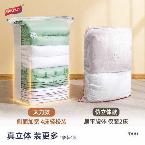 太力真空壓縮袋收納袋棉被子衣物免抽氣家用打包整理衣服密封組合