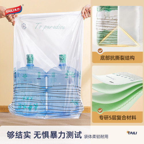 太力真空壓縮袋收納袋棉被子衣物免抽氣家用打包整理衣服密封組合