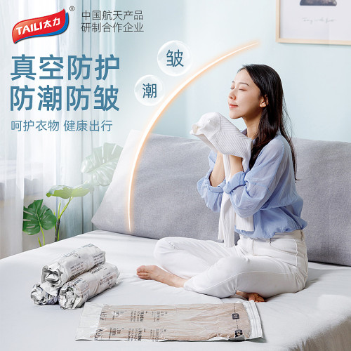 太力壓縮袋旅行收納羽絨服出差行李箱專用衣服衣物手卷分裝真空袋
