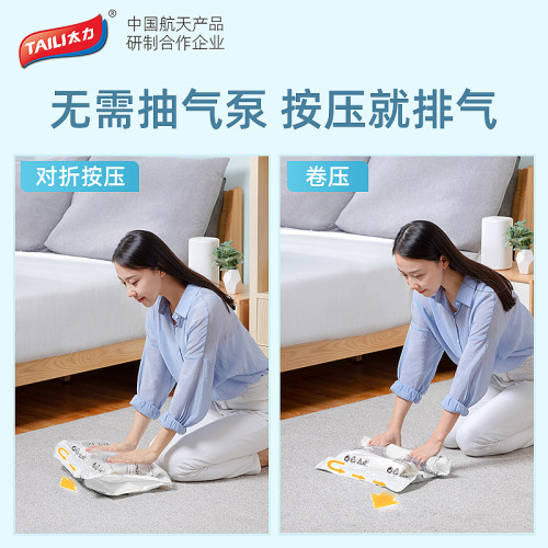 太力壓縮袋旅行收納羽絨服出差行李箱專用衣服衣物手卷分裝真空袋
