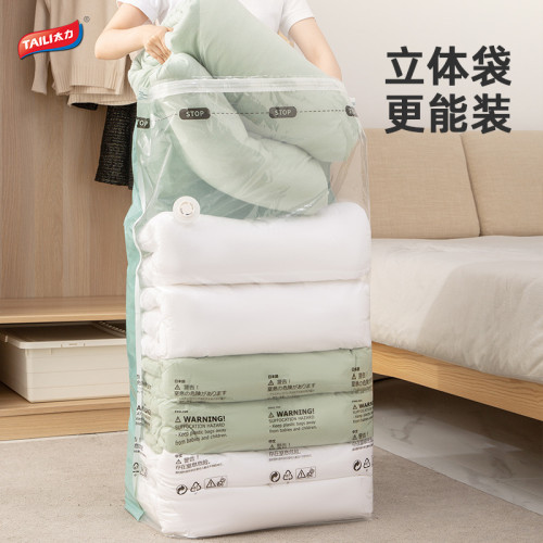 太力真空壓縮袋立體袋抽壓兩用家用衣服被子壓縮袋電泵收納袋套裝