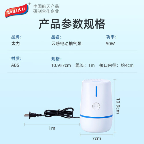 太力電動抽氣泵真空壓縮袋真空收納袋電動真空泵電泵通用插電泵