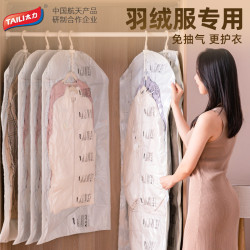太力新款弧形掛式壓縮袋羽絨服側拉吊掛式真空壓縮收納袋西裝收納