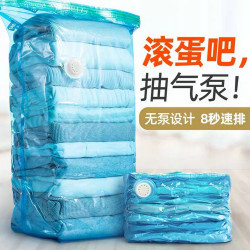 太力免抽氣特大立體80×100×38收納棉被羽絨衣服真空壓縮袋