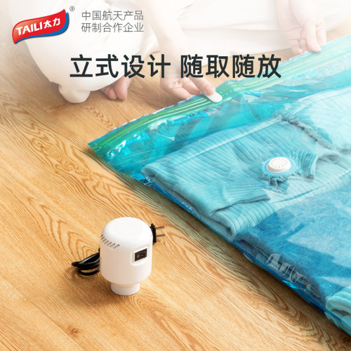 太力壓縮袋多功能可調節電泵家用衣服棉被收納袋小型插電式抽氣泵