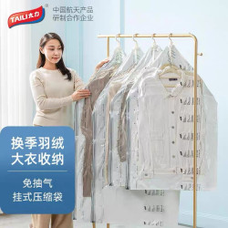太力吊掛真空壓縮袋家用西服大衣防塵罩掛式密封袋羽絨服免抽收納