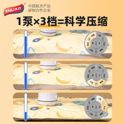 太力壓縮袋多功能可調節電泵家用衣服棉被收納袋小型插電式抽氣泵