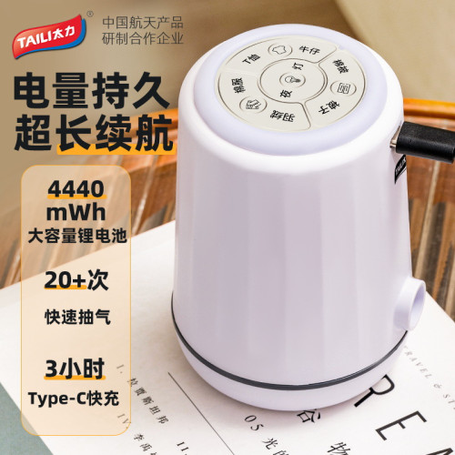 太力壓縮袋多功能可調節電泵家用衣服棉被收納袋小型插電式抽氣泵
