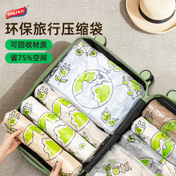 太力新款環保旅行手卷免抽氣壓縮袋行李箱專用出差收納衣服10個裝