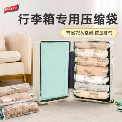 太力真空壓縮袋旅行衣服收納袋子家用行李箱按壓免抽氣防水分裝袋