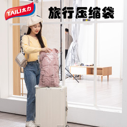 太力旅行收納袋行李箱專用真空壓縮袋羽絨服衣服衣物整理打包手卷
