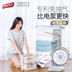 太力免抽特大立體真空壓縮袋衣物厚棉被子羽絨衣服收納袋白色3個