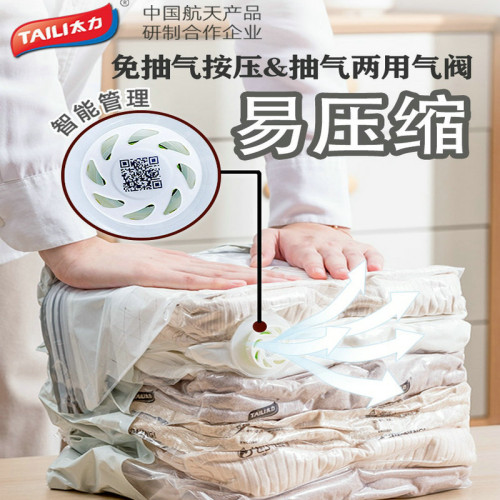 太力免抽特大立體真空壓縮袋衣物厚棉被子羽絨衣服收納袋白色3個
