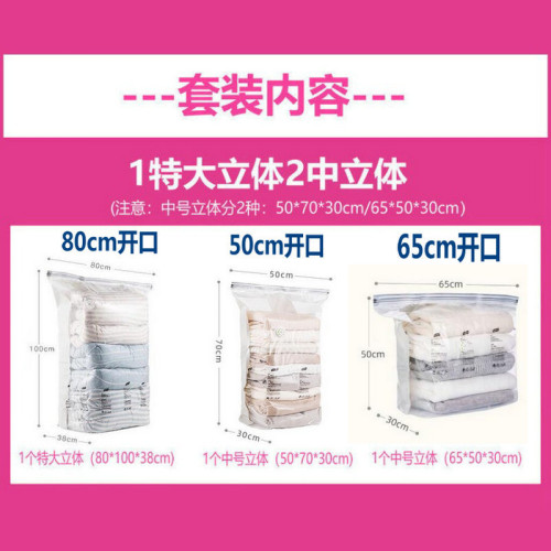 太力免抽特大立體真空壓縮袋衣物厚棉被子羽絨衣服收納袋白色3個