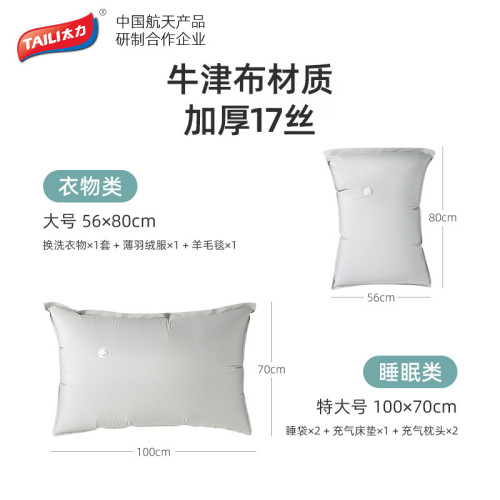 太力加厚牛津布布藝壓縮袋露營收納袋野營多用防潮袋整理袋